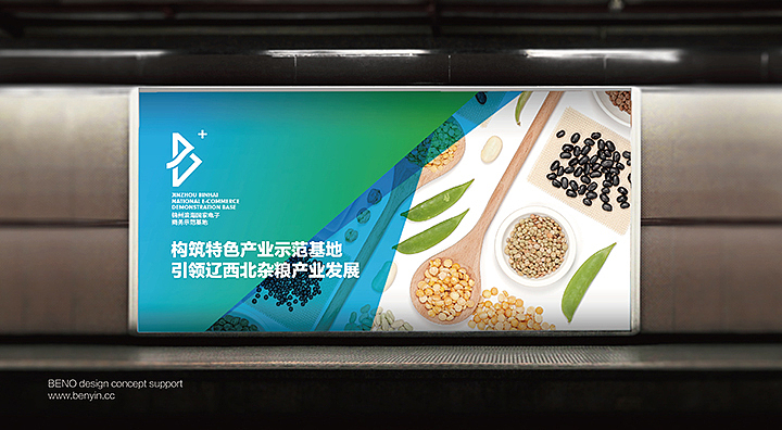 锦州滨海电子商务示范基地（图ZMjUzOTcyMDM2） - 品牌 - 站酷设计师本因设计原创素材 - 站酷ZCOOL