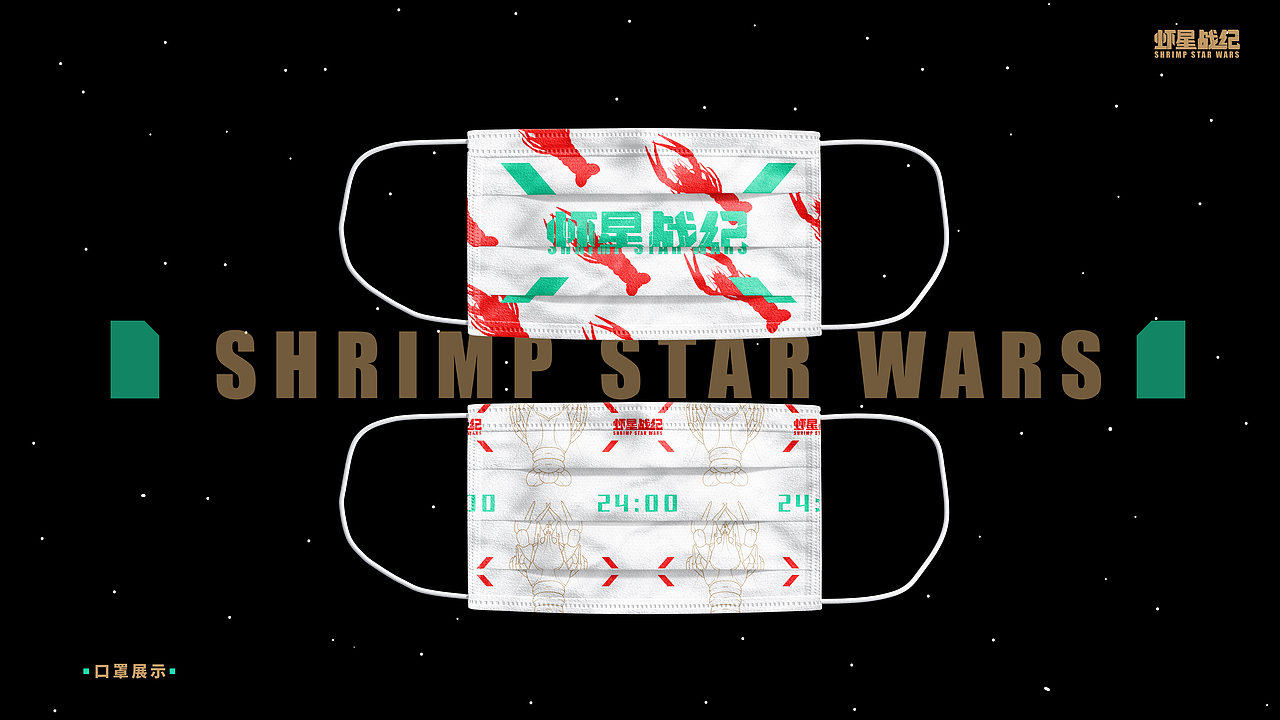 虾星战纪｜餐饮VI设计（图ZMjU4NTA3MDc2） - 品牌 - 站酷设计师直覺計畫Feeling原创素材 - 站酷ZCOOL