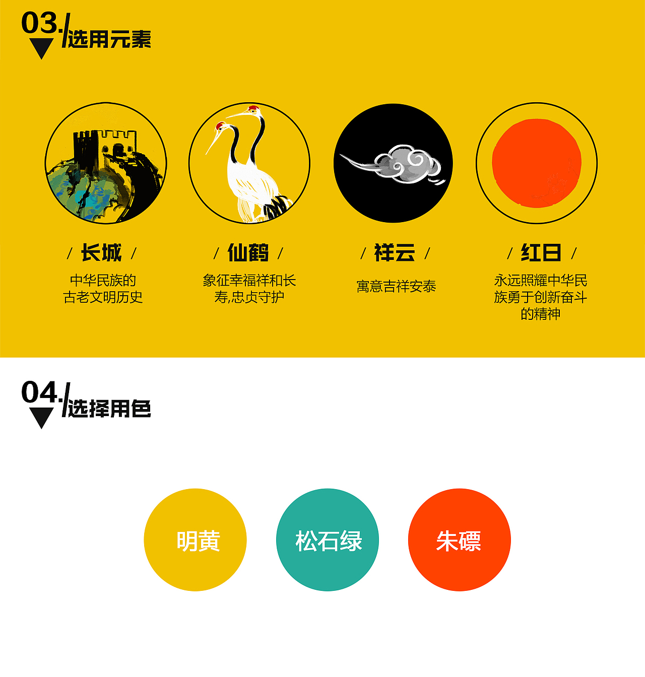长城-守护中国长城文化