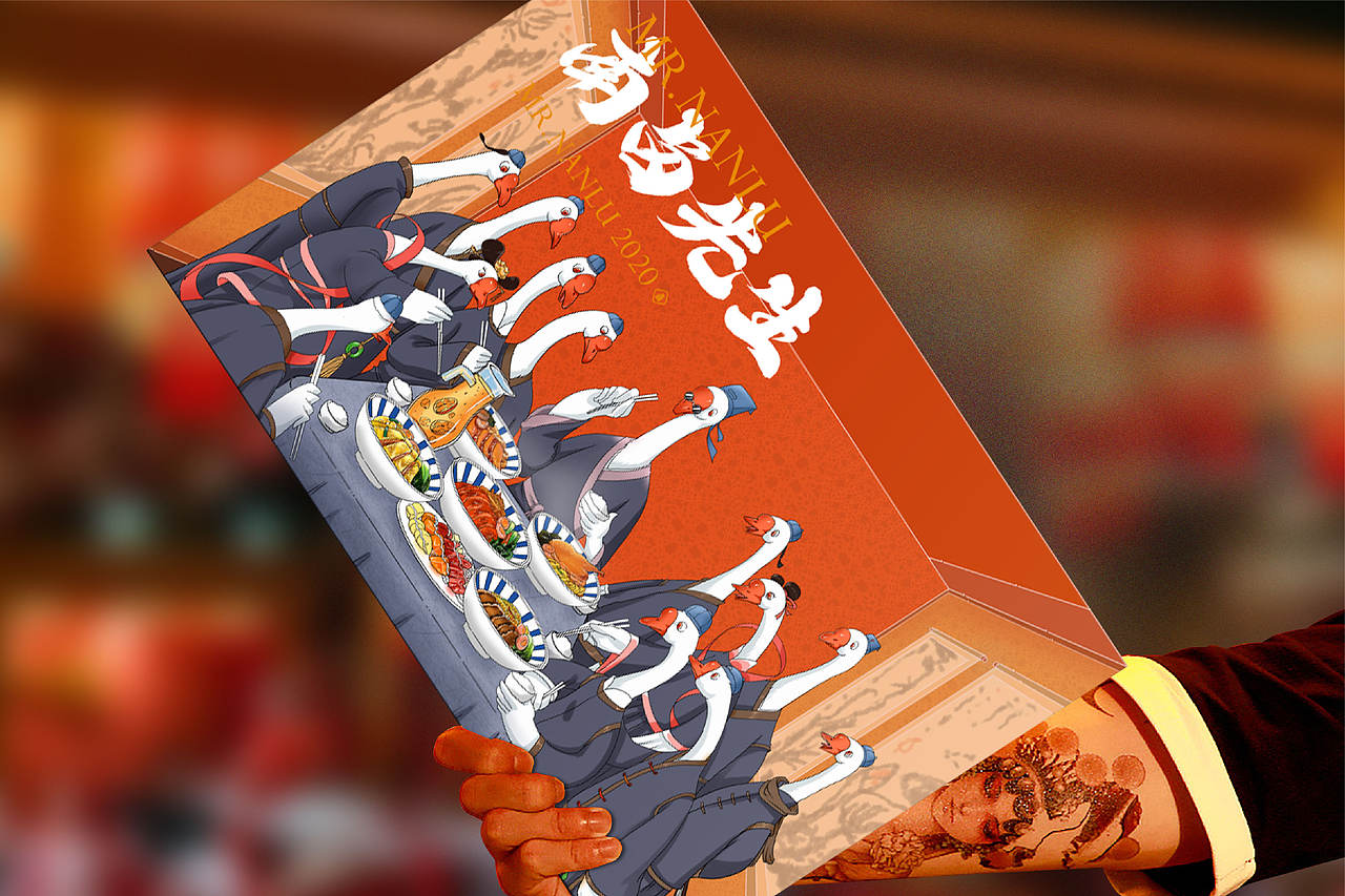 南卤先生品牌形象设计（图ZMjgwMjc5NDQw） - 品牌 - 站酷设计师末日孤歌原创素材 - 站酷ZCOOL