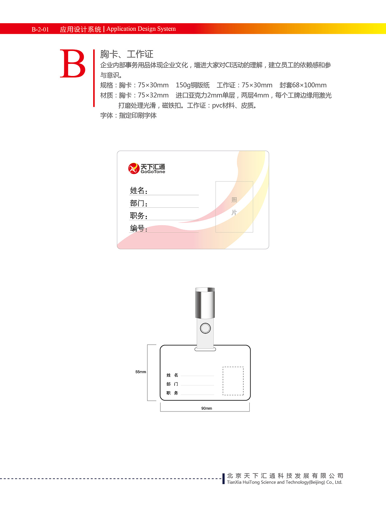 VI视觉识别系统（图ZNDc2NTE2MTI=） - 品牌 - 站酷设计师形式原创素材 - 站酷ZCOOL