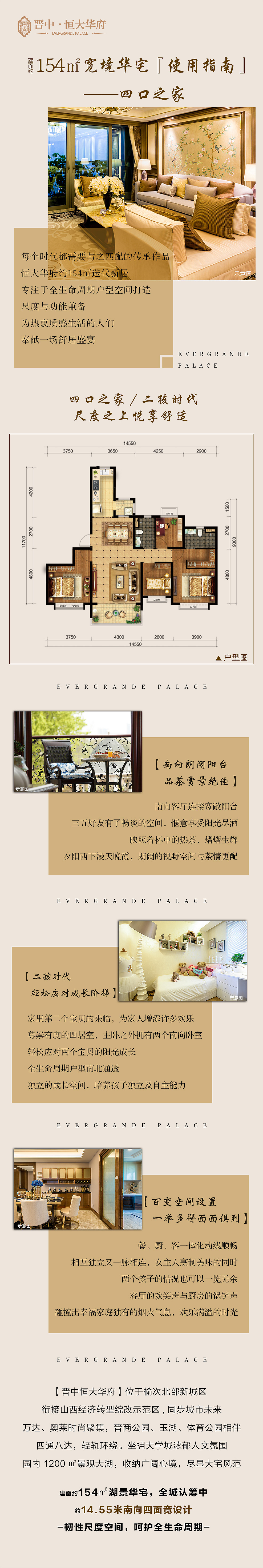 20180620-20180930微信长图