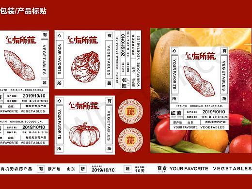 青禾园蔬菜包装设计
