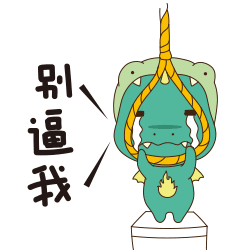 比比火 | 表情包（图ZOTk2ODE3NDg=） - 中/长篇漫画 - 站酷设计师比比火BIBIHUO原创素材 - 站酷ZCOOL