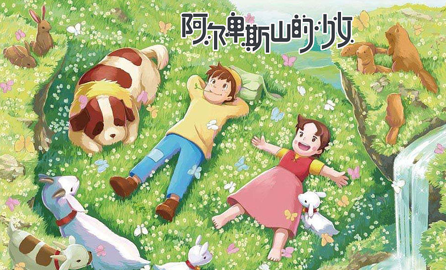 2018年字体设计第十弹 高畑勋作品字体设计