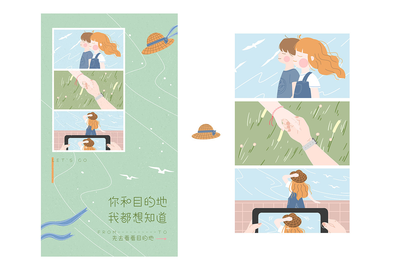 你和目的地 我都想知道（图ZMjA0Mjg4MDUy） - 创作习作 - 站酷设计师诺米团子原创素材 - 站酷ZCOOL