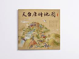 手绘地图