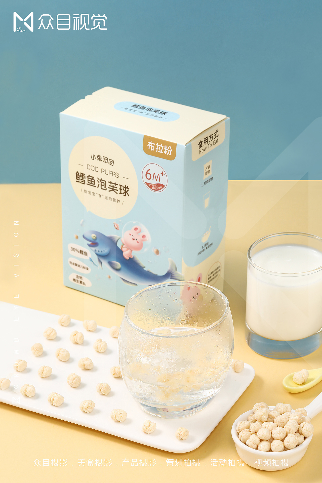 - 2021 - 布拉粉鳕鱼泡芙 | 食品拍摄