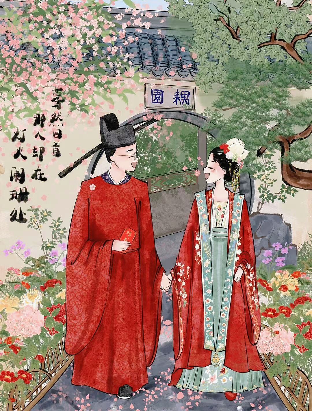 客单|中式婚礼