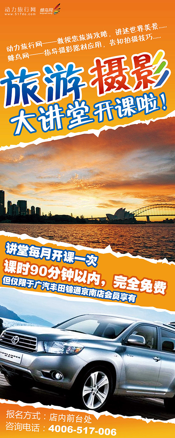 旅&车（图ZODU4NDcxNg==） - 宣传物料 - 站酷设计师Zoe91原创素材 - 站酷ZCOOL