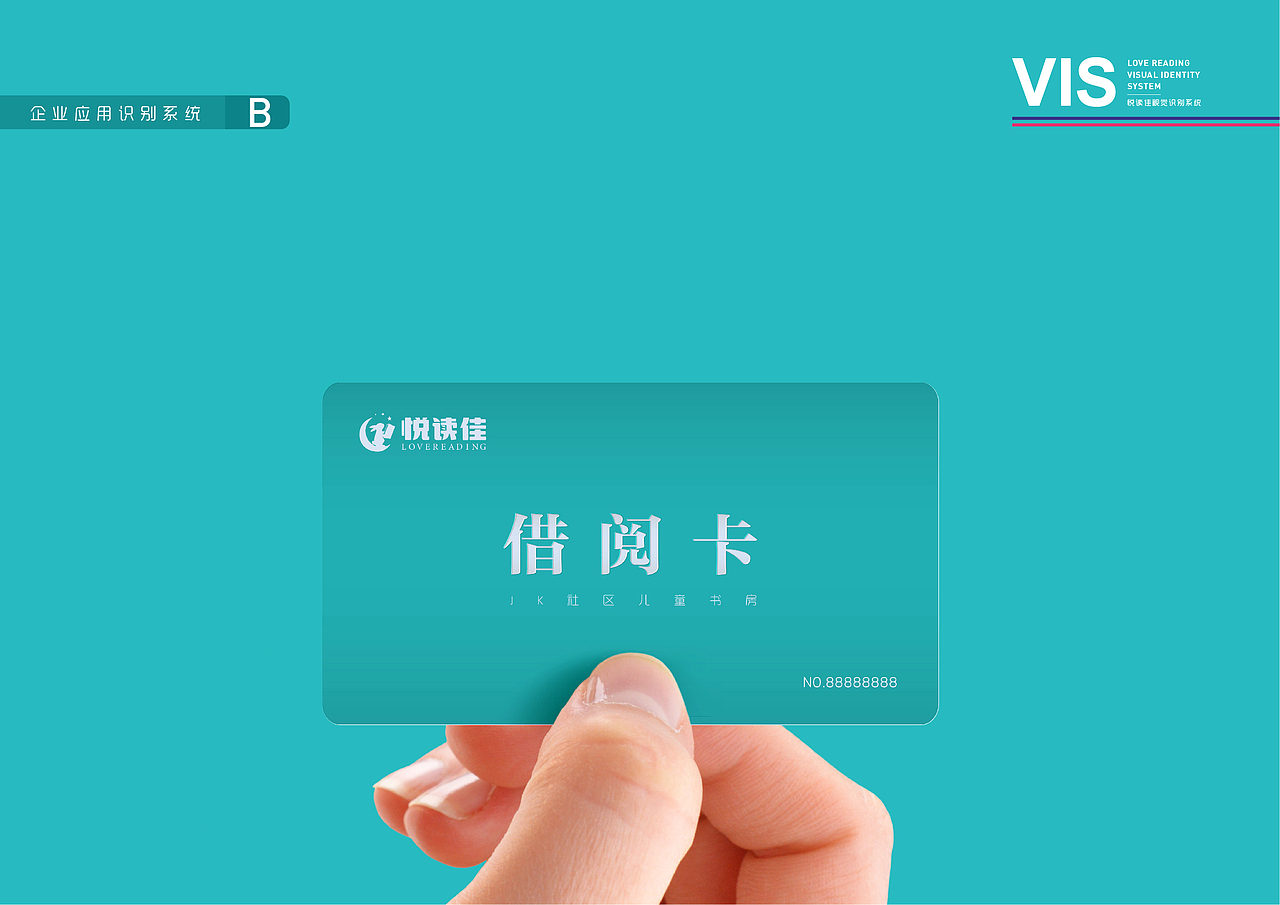 悦读佳儿童教育品牌（图ZMTI3NjQzMTcy） - 品牌 - 站酷设计师NIKO爸爸原创素材 - 站酷ZCOOL