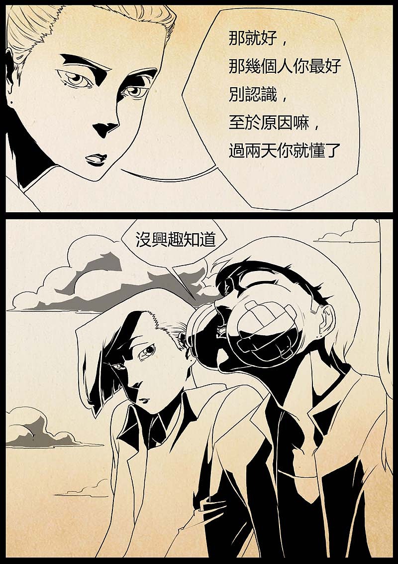 魔神之乐（图ZMTUyMTAxOTgw） - 中/长篇漫画 - 站酷设计师双刀绅士原创素材 - 站酷ZCOOL