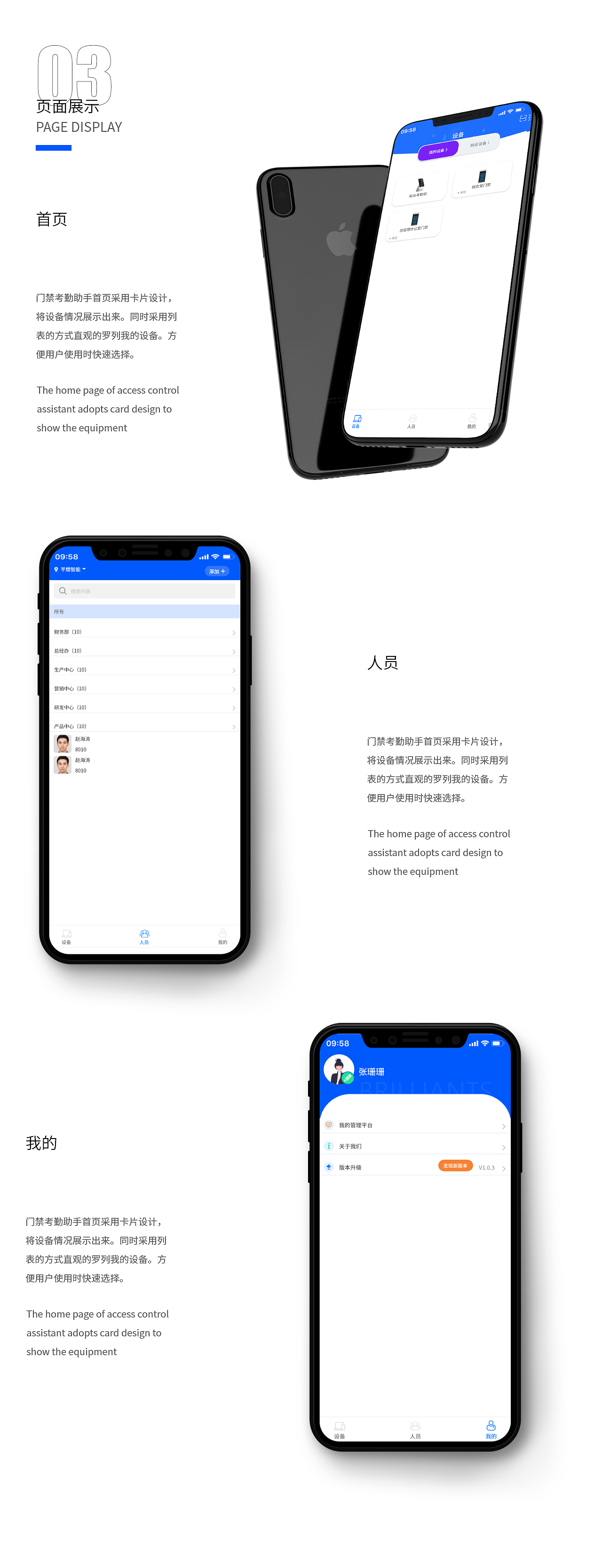 门禁考勤助手（图ZMjE1NDI4OTky） - APP界面 - 站酷设计师小小元宝原创素材 - 站酷ZCOOL
