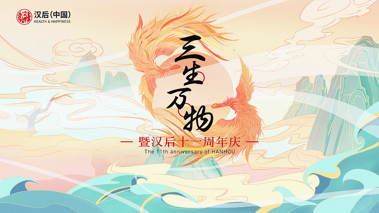 国潮KV（图ZMjU5NDczNDQ4） - 商业插画 - 站酷设计师青轶设计原创素材 - 站酷ZCOOL