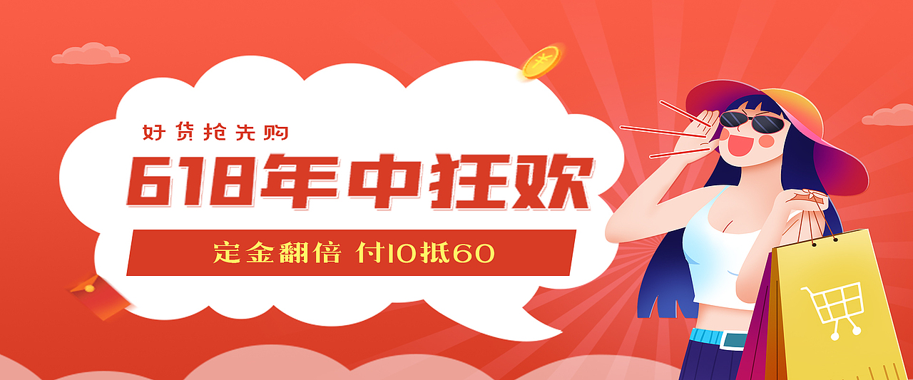 BANNER合集