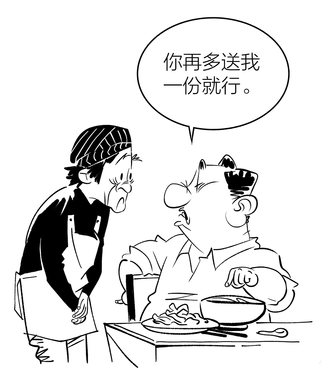 系列漫画《瑞先生》之 解决方法