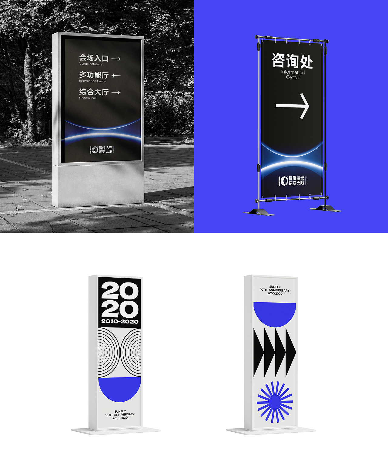 昇辉控股十周年 | 设计方案