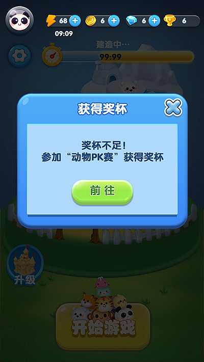 快乐动物园【游戏】【消除】