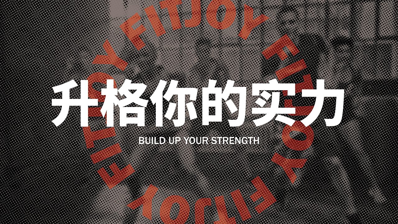 适乐运动补剂品牌提案-逐浪派对（图ZMzYzMDA4NjY0） - 品牌 - 站酷设计师掉在地上的归猫原创素材 - 站酷ZCOOL