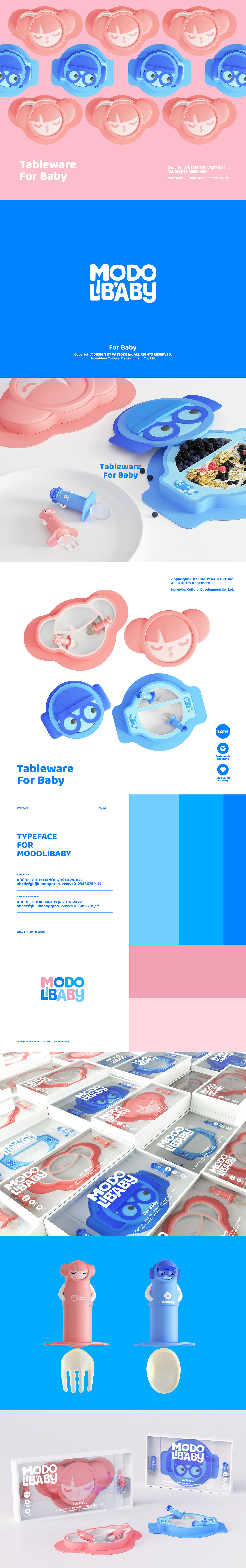 玩型填空 | MODOLI家族嬰童類概念設計