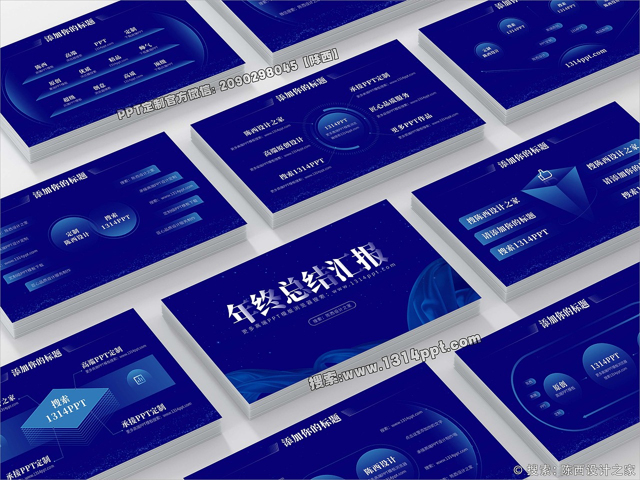 我丢呀~超炫酷科技风年终总结汇报PPT设计【PPT模板】（图ZMzE4ODkzOTI4） - PPT/Keynote - 站酷设计师陈西设计之家PPT原创素材 - 站酷ZCOOL