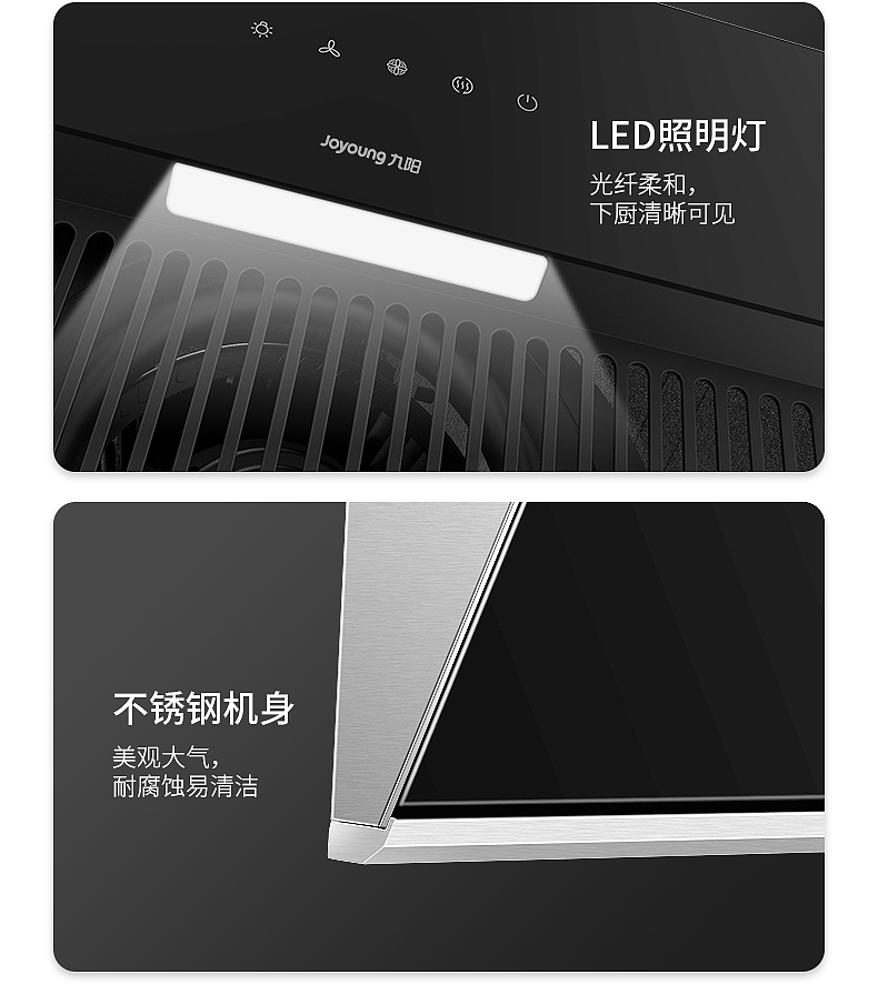 大厨电油烟机详情（图ZMjk3NzExMzU2） - 电商 - 站酷设计师素面若惜原创素材 - 站酷ZCOOL