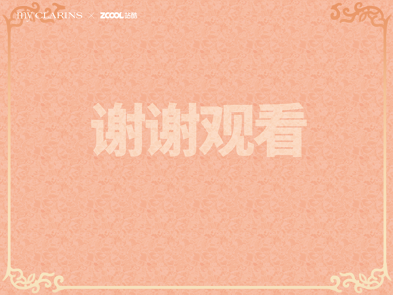 my CLARINS尋找天然好食肌-天然食谱（图ZMjk4NzgzNzI4） - 海报 - 站酷设计师韩二牛原创素材 - 站酷ZCOOL