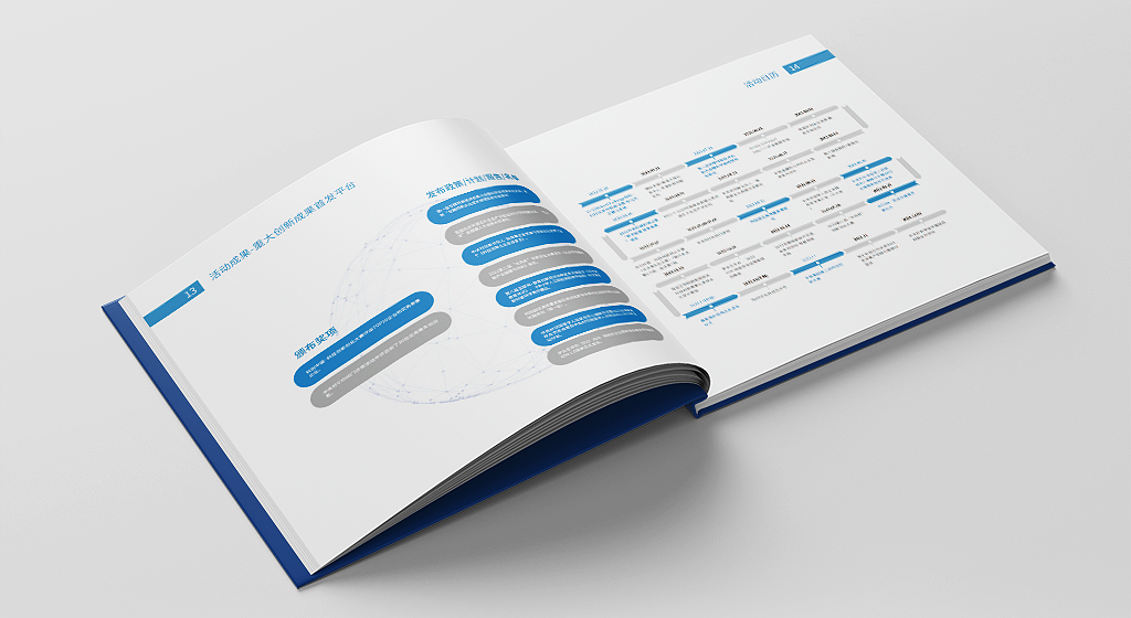 2022大众创业万众创新活动周闭幕式总结手册（内部）（图ZMzIyMzgyNzY0） - 书籍/画册 - 站酷设计师张小帆喜悦原创素材 - 站酷ZCOOL