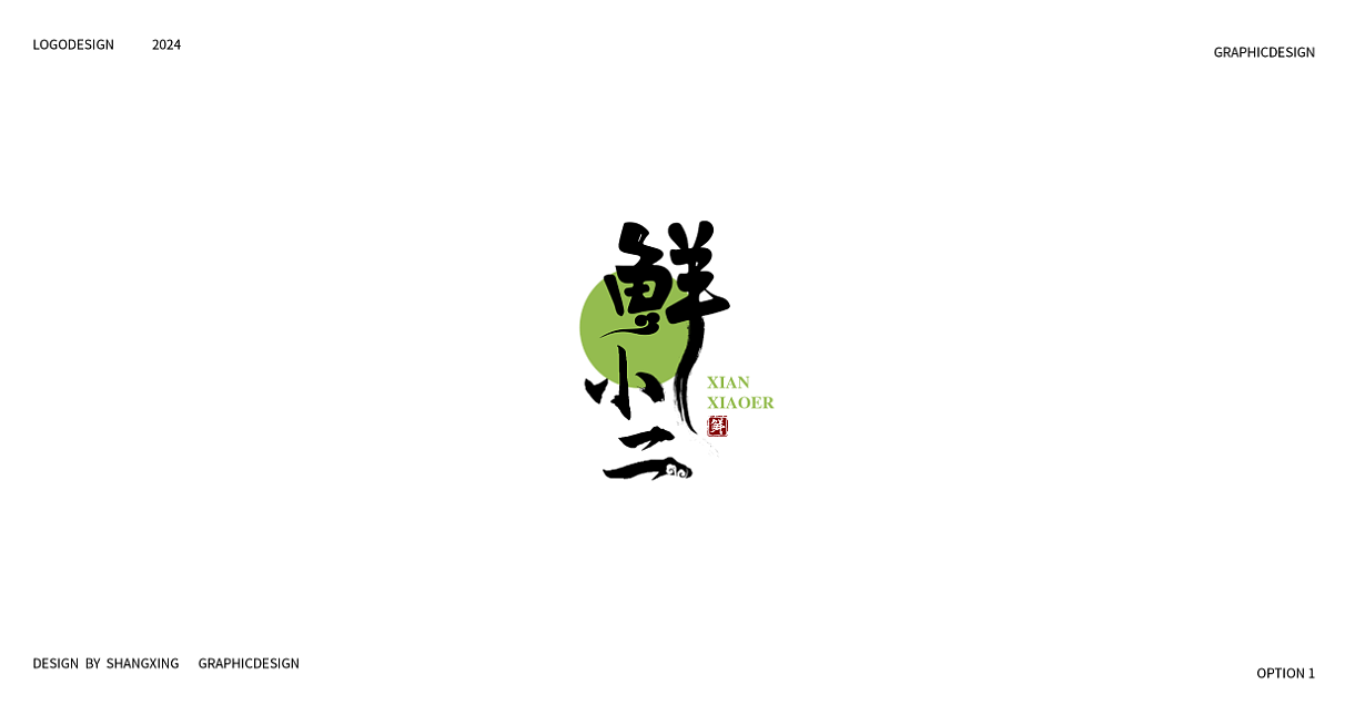 商业品牌logo集合