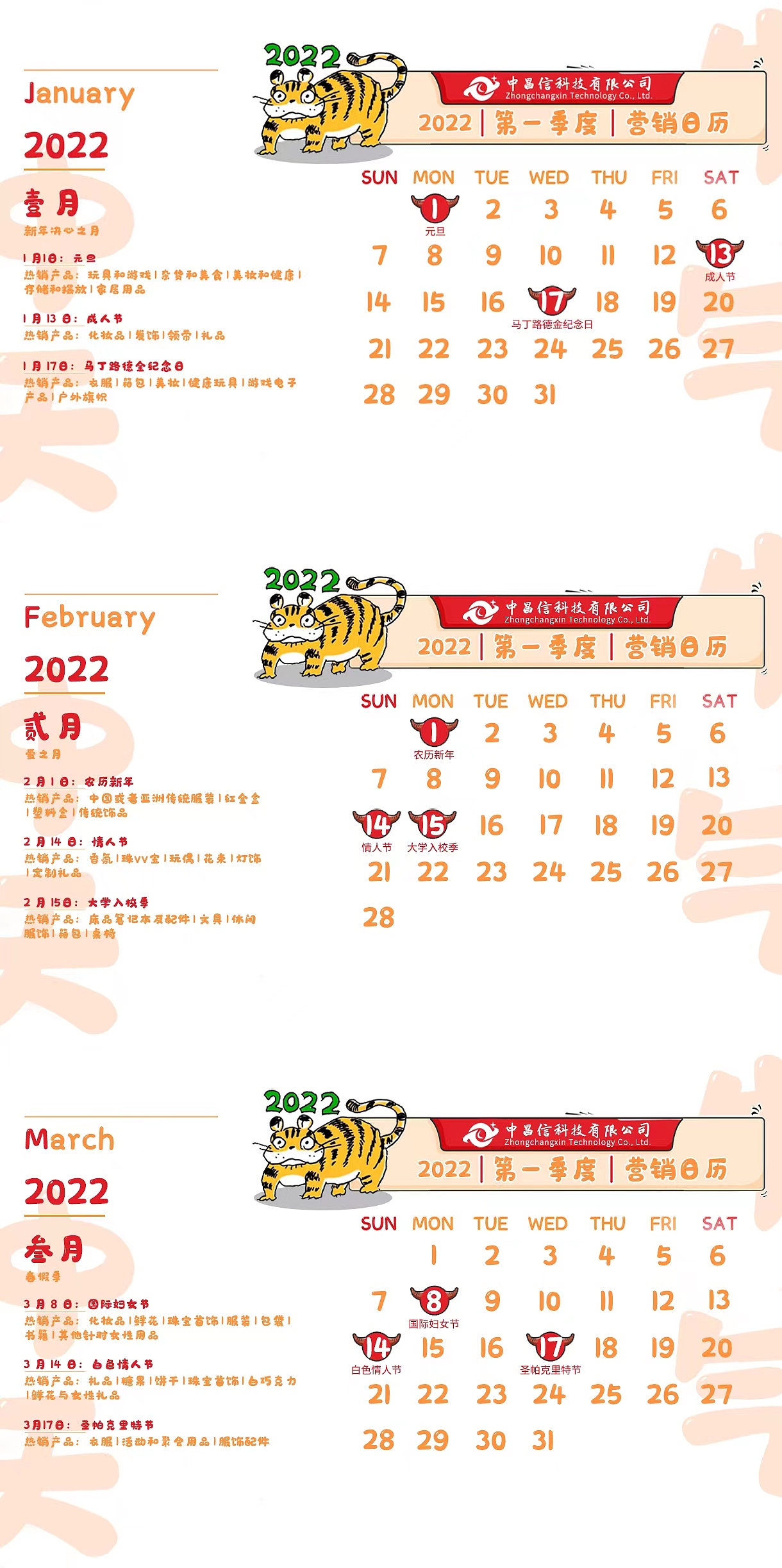 亚马逊12月全年节日营销日历