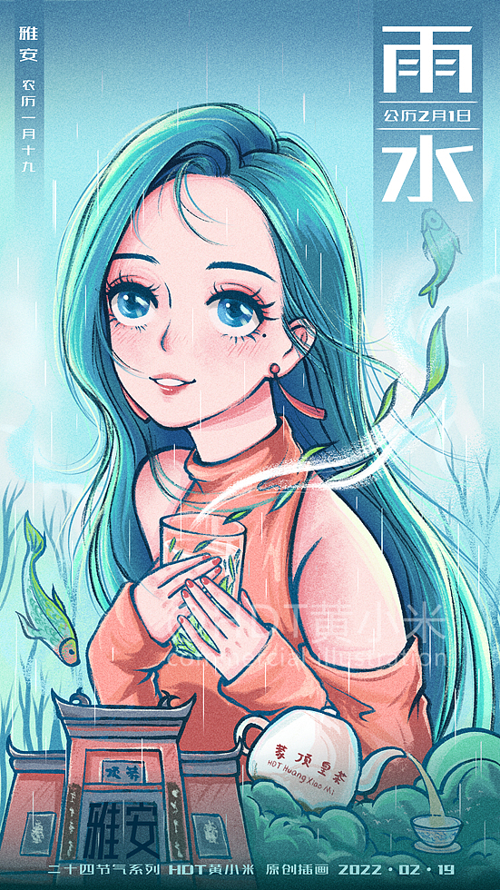 《二十四节气之立春 雨水 惊蛰》 原创插画
