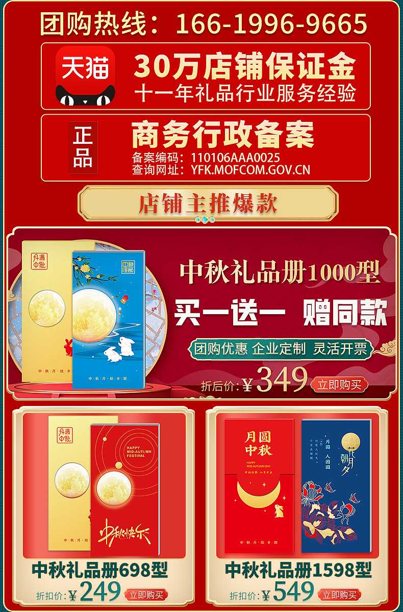 手机端pc端官网banner