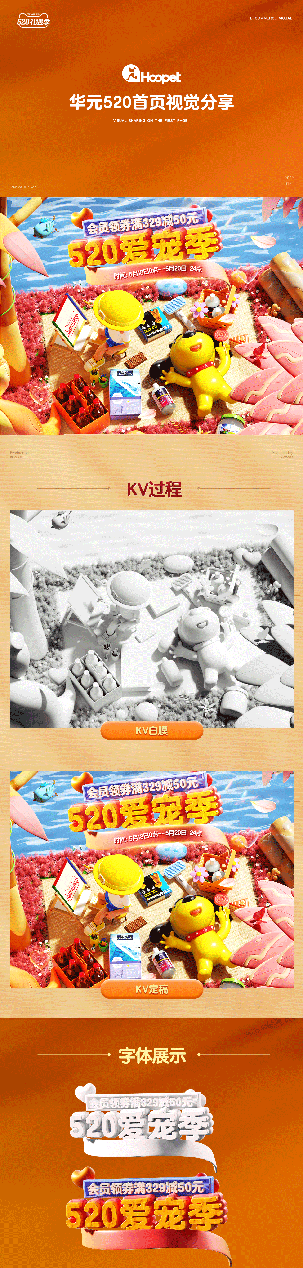 2022电商工作总结/详情/首页/KV（图ZMzI2OTA3NDQ0） - 电商 - 站酷设计师阿明哦耶原创素材 - 站酷ZCOOL