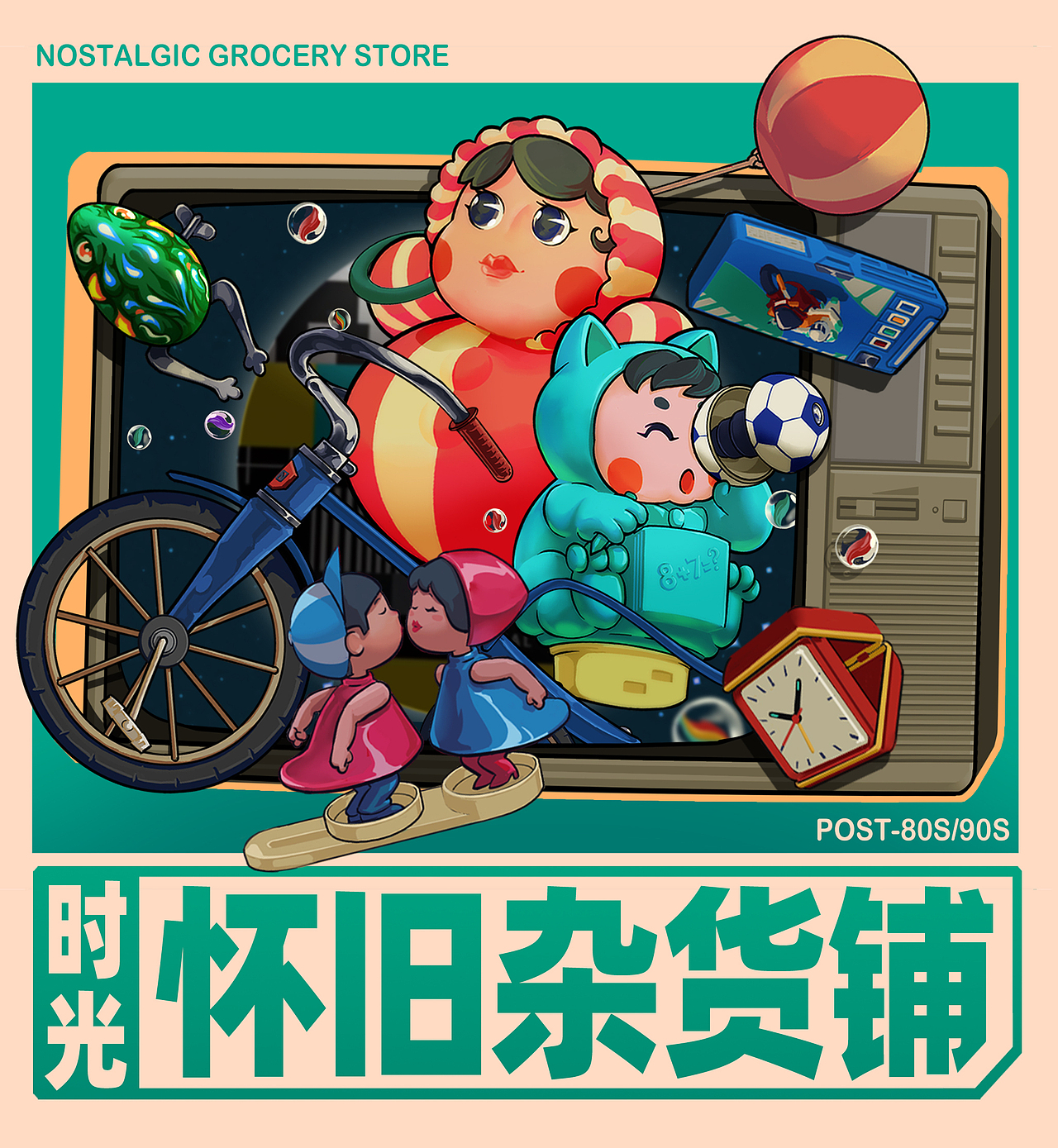 六点半的电视机 80后儿时的玩具 —— 时光·怀旧杂货铺（图ZMzQxODA1MTAw） - 商业插画 - 站酷设计师呢了个老喃原创素材 - 站酷ZCOOL