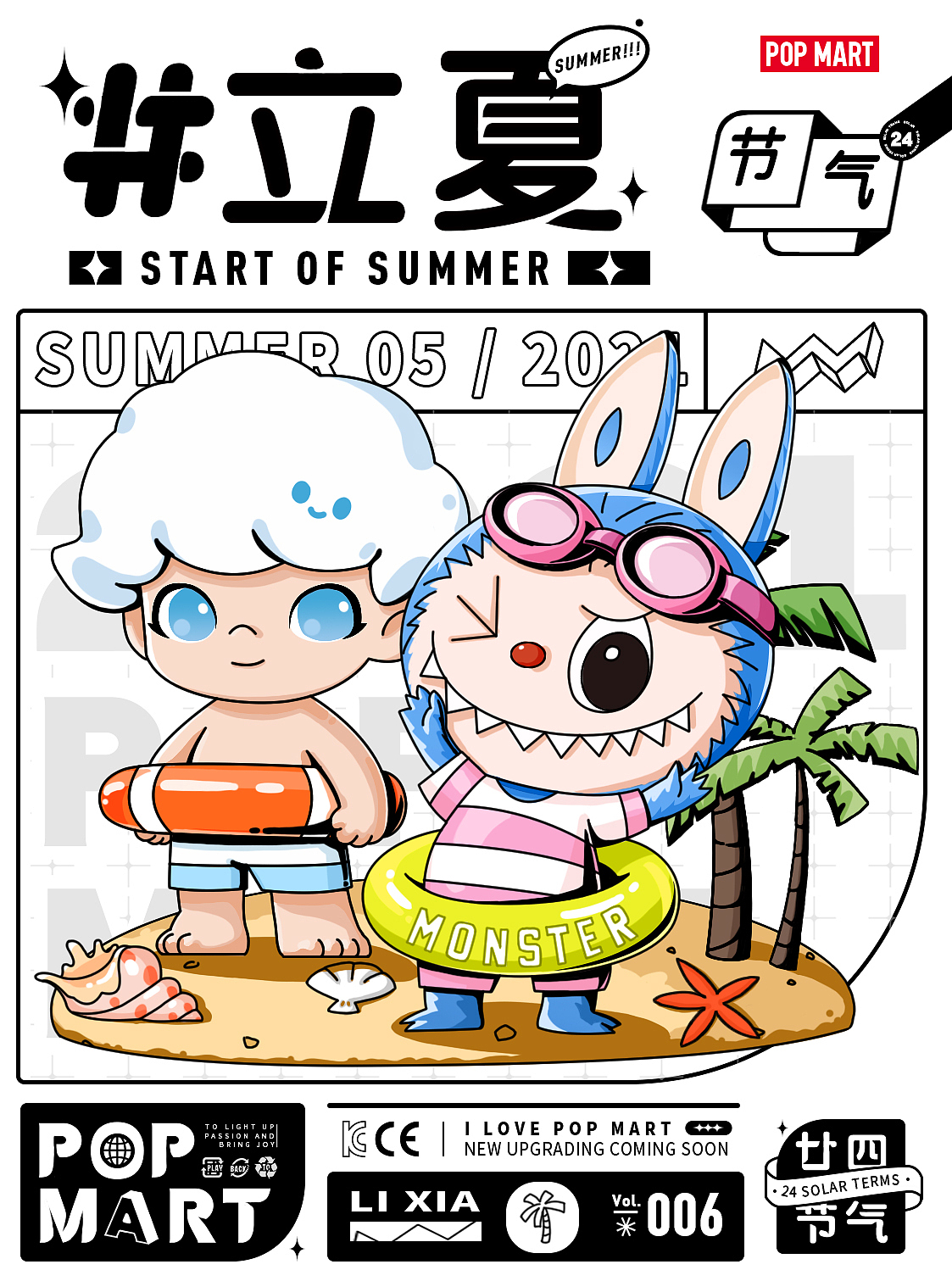 POPMART 插画海报（图ZMzM5NDg4NDU2） - 商业插画 - 站酷设计师玛达曱籽原创素材 - 站酷ZCOOL
