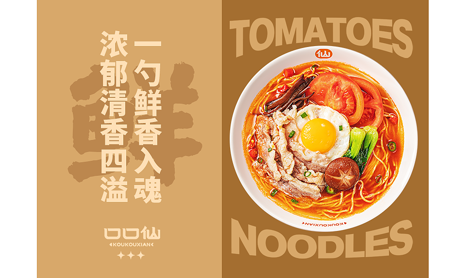 三上文化丨口口仙摄影案例分享（图ZMzAxNjY2ODA0） - 美食摄影 - 站酷设计师三上文化原创素材 - 站酷ZCOOL