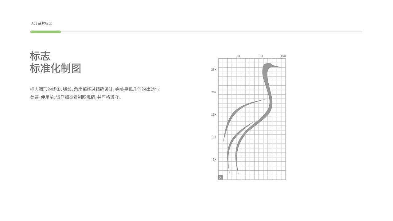 恩威颐养精品酒店VI-