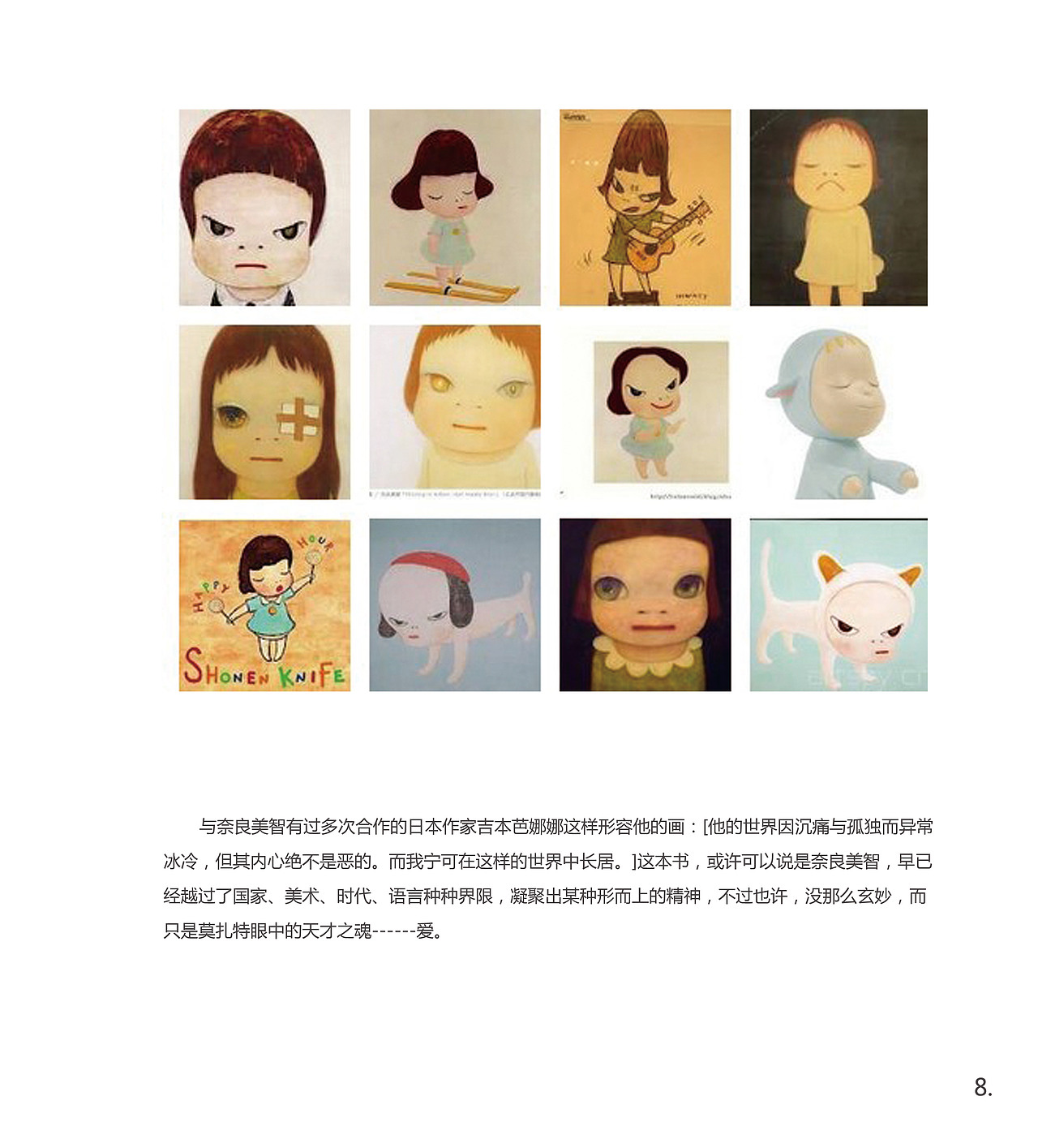 《小星星通信》书籍装帧再设计(图ZMjQ5NjQwMTY=) - 书籍/画册 - 站酷设计师CANDYRICECYY原创素材 - 站酷ZCOOL
