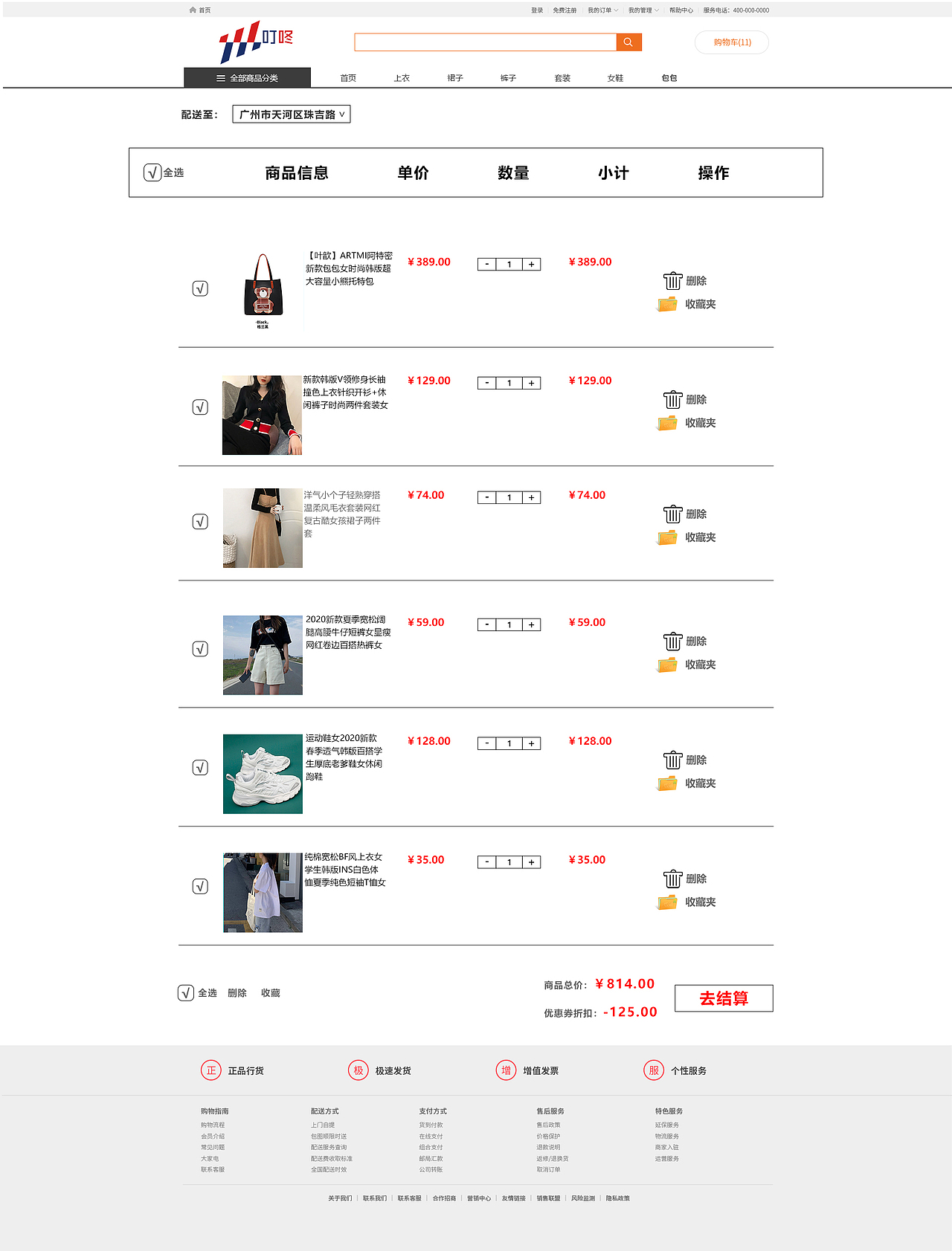 网页制作（图ZMjExOTA0NzA0） - 电商 - 站酷设计师哦嚯哦原创素材 - 站酷ZCOOL