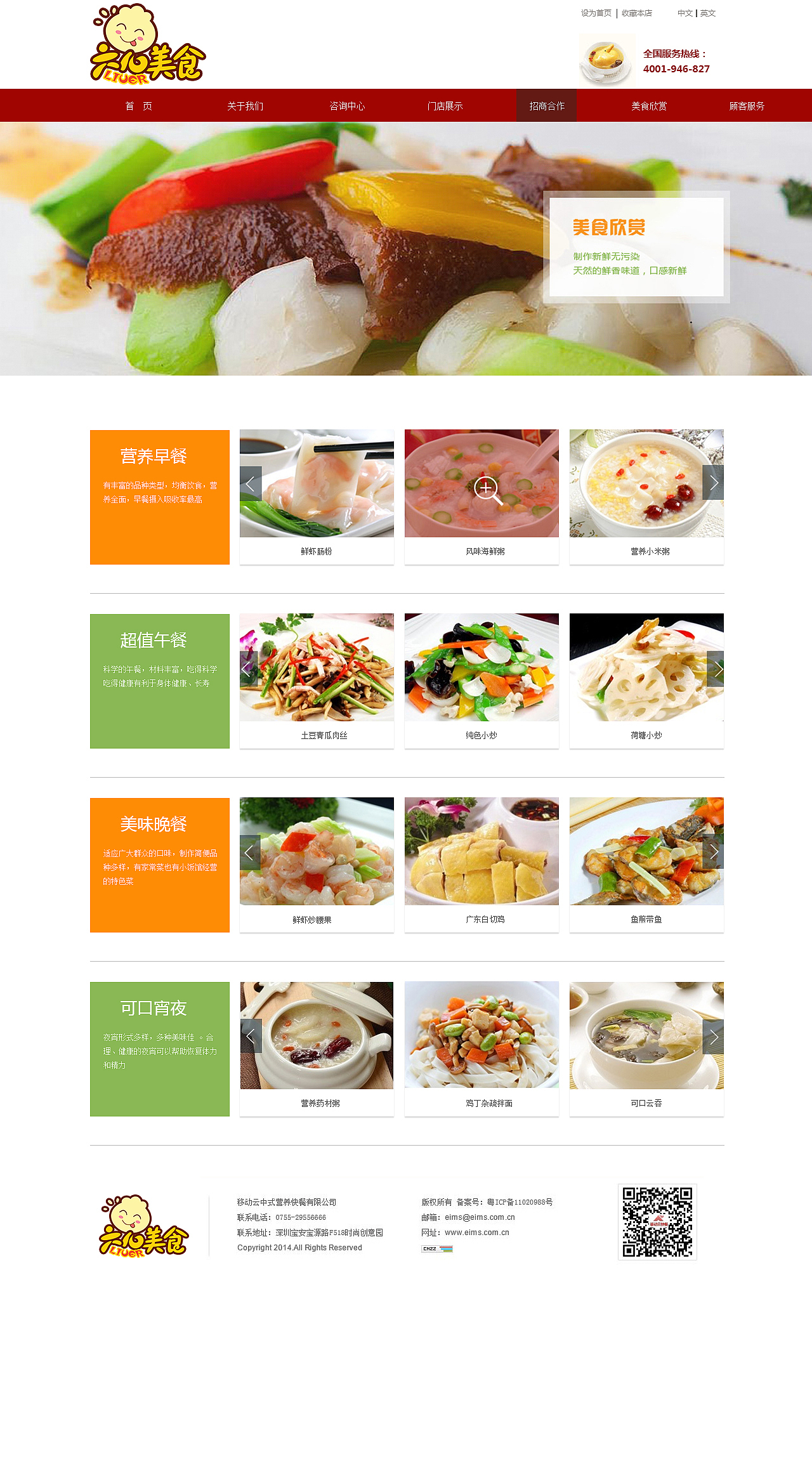 企业网站（图ZNjY4OTM1NzY=） - 企业官网 - 站酷设计师菇凉很霸气原创素材 - 站酷ZCOOL