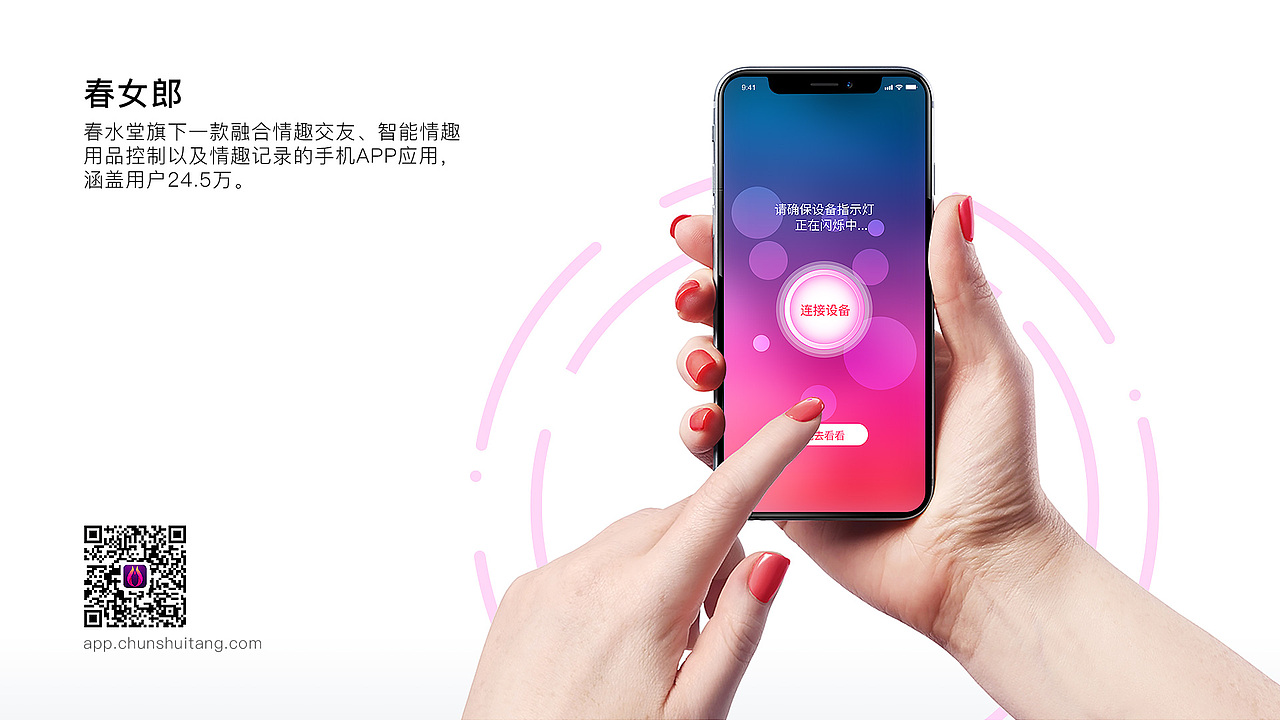 春女郎（图ZMTEyMjQ1MjQ4） - APP界面 - 站酷设计师姜曼Manco原创素材 - 站酷ZCOOL