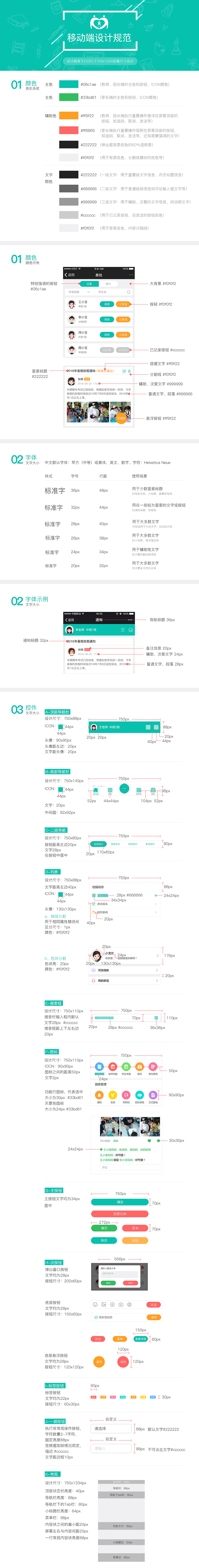 ui设计视觉规范