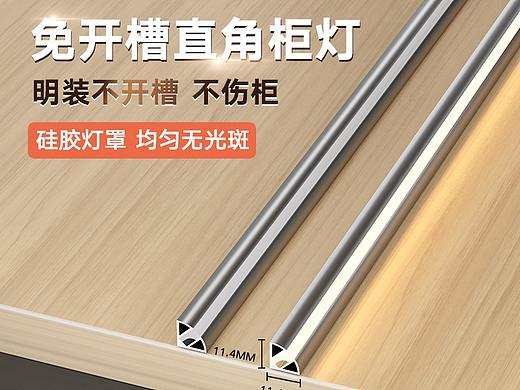 橱柜灯三角灯详情