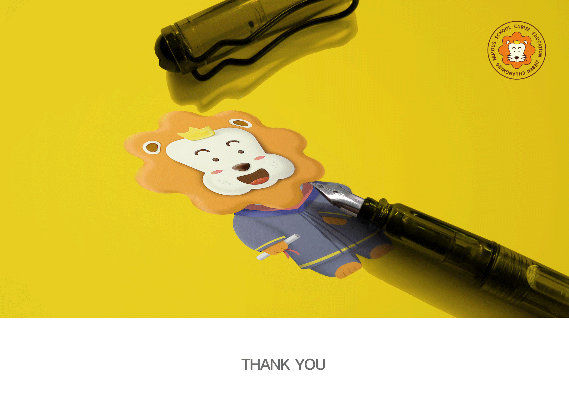 狮子IP中升教育-品牌升级