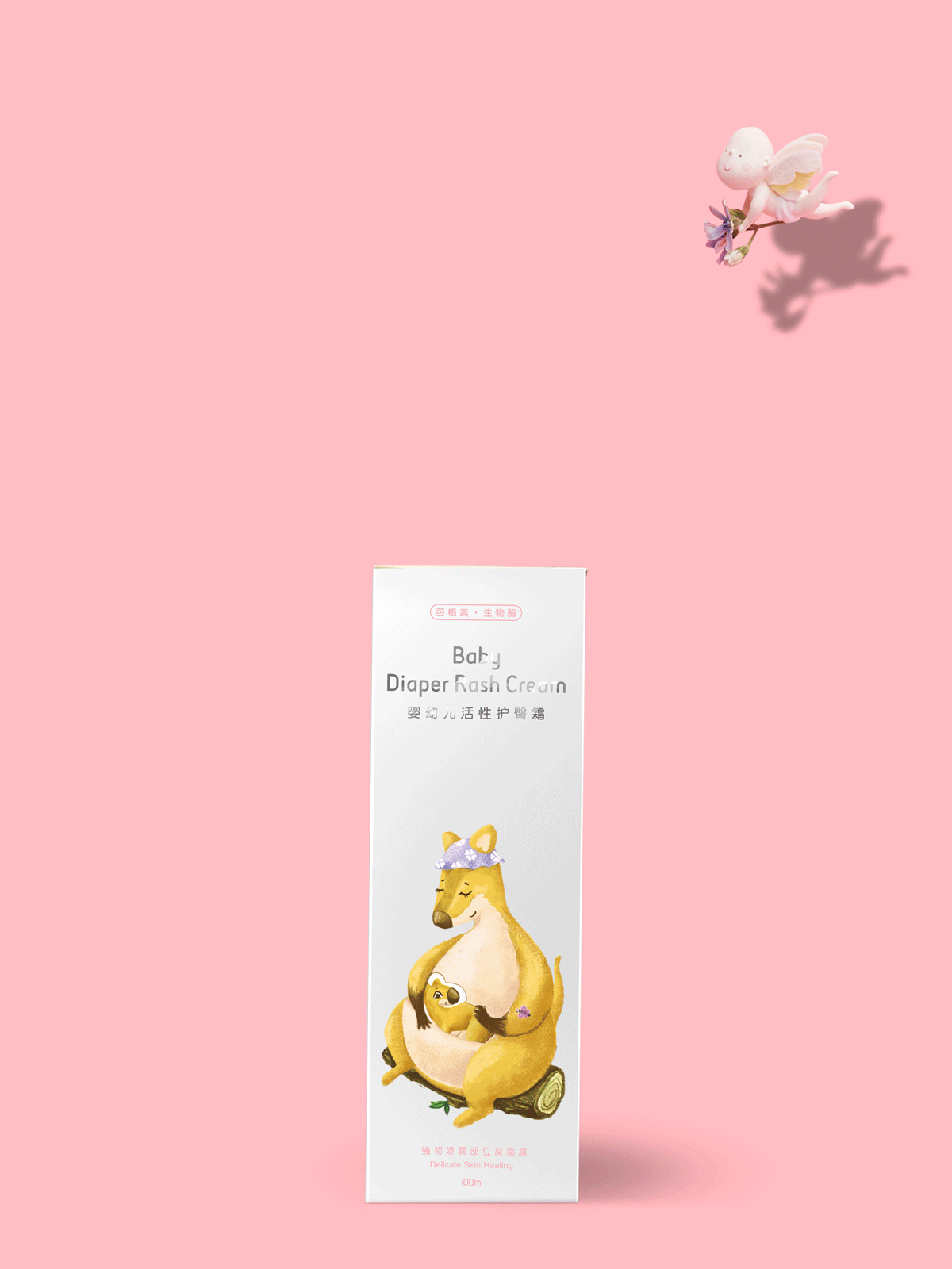 让包装为产品“袋”言:芭格美婴幼儿护肤系列包装设计