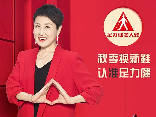 足力健移动端首页设计