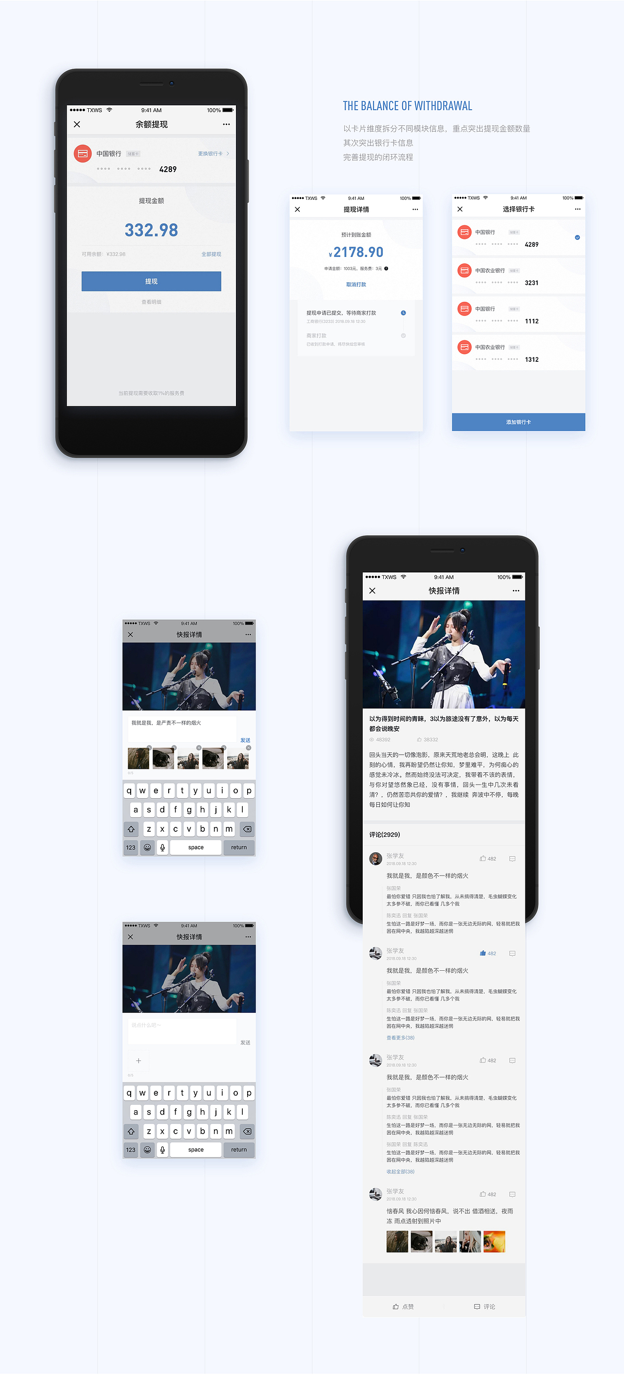 Redesign-佐柚移动端改版设计