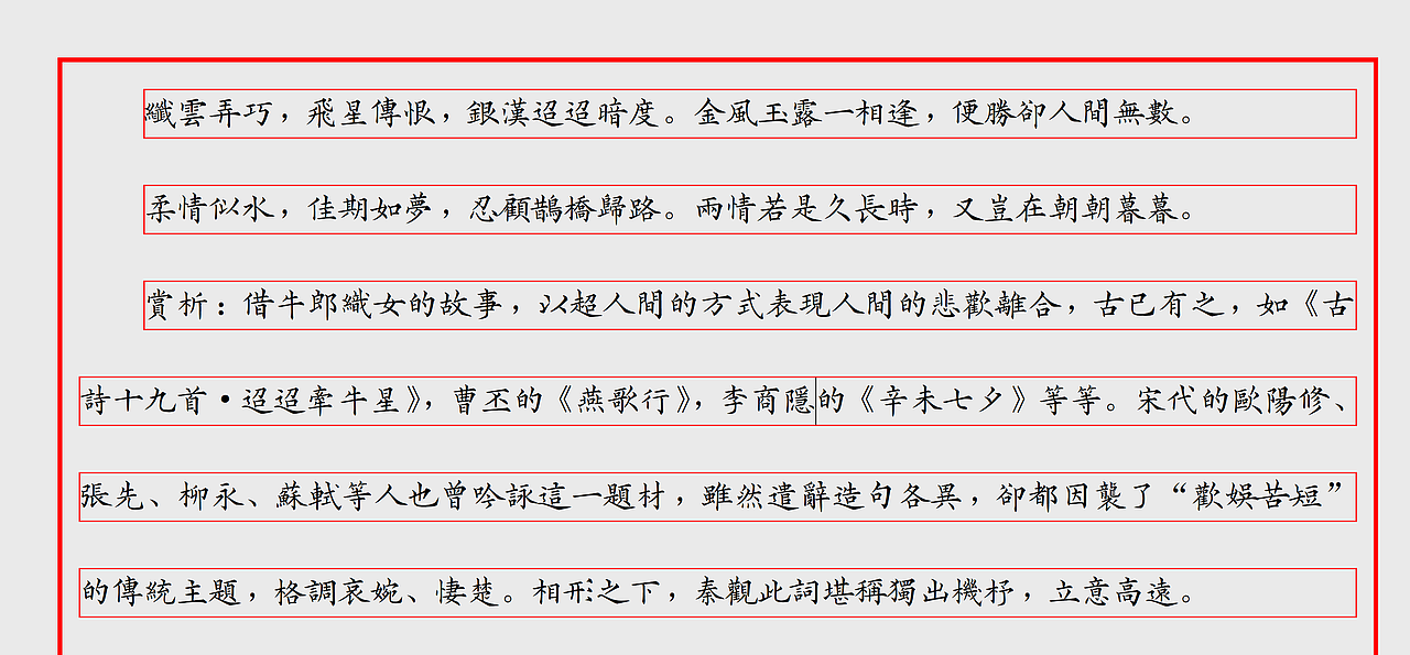 字酷堂匡山楷书