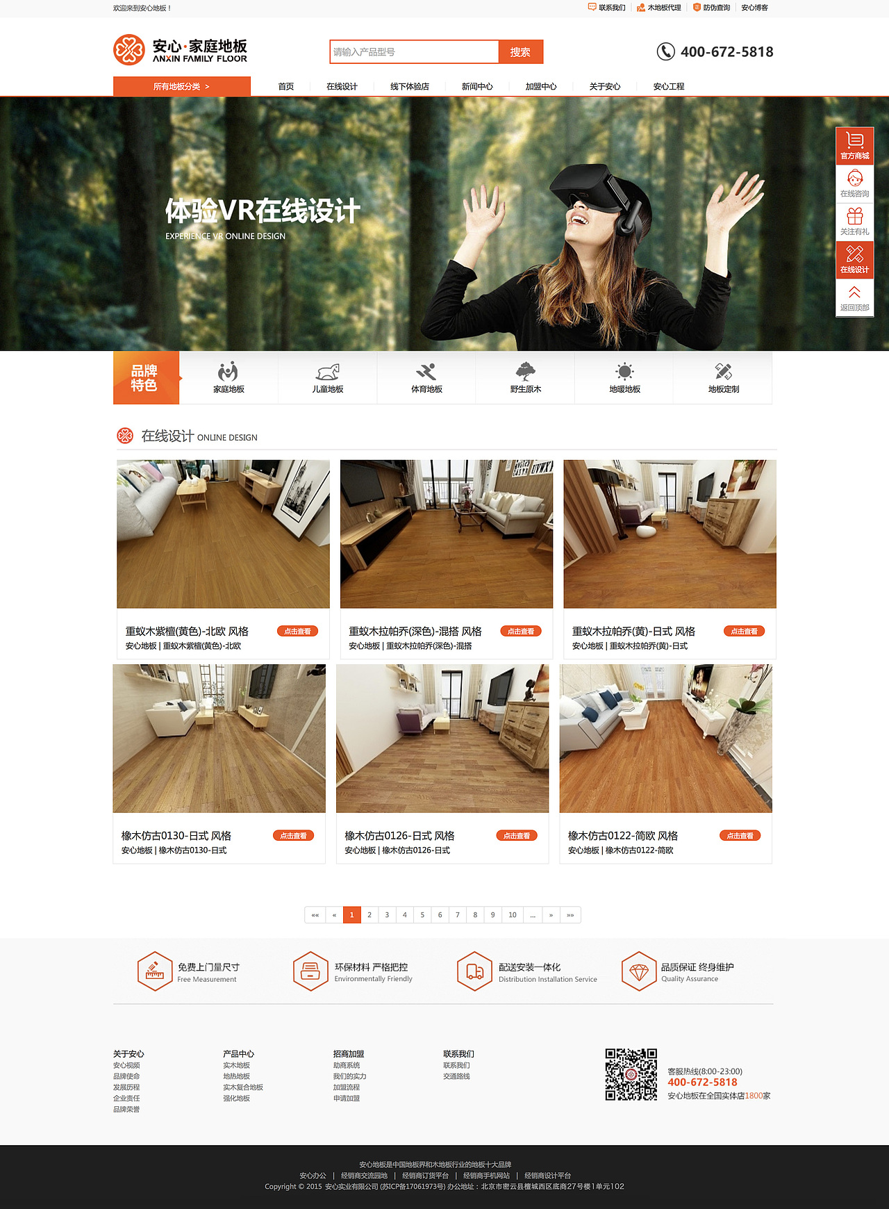 PC页面设计（图ZMjAxOTQ2NTA4） - 企业官网 - 站酷设计师wangyan990原创素材 - 站酷ZCOOL