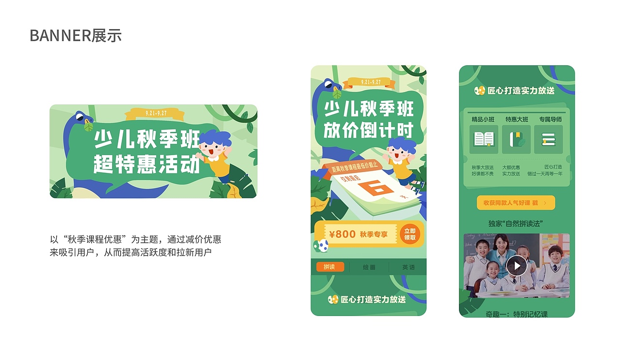 早教app品牌改版升级方案（图ZMjI3NTY0Njgw） - APP界面 - 站酷设计师代琦DDD原创素材 - 站酷ZCOOL